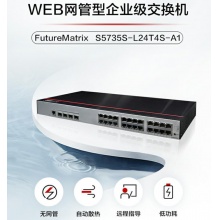 華為三層24口千兆交換機